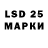 LSD-25 экстази кислота Ivan Hant