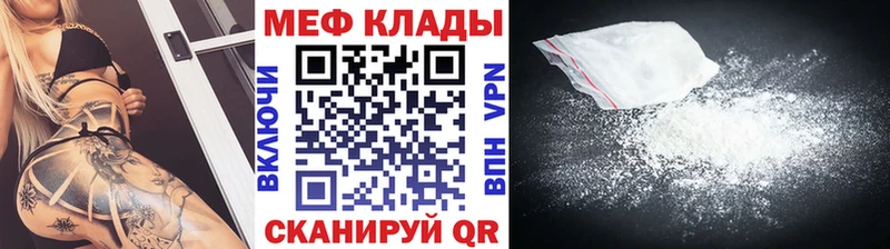 МЯУ-МЯУ мяу мяу как найти закладки Грозный