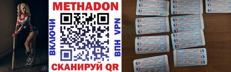 МЕТАДОН methadone Грозный